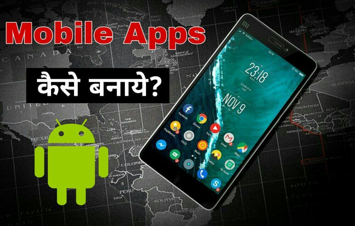 Android app kaise banaye