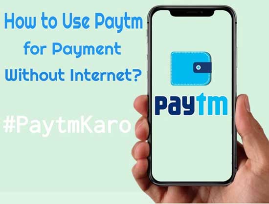 offline use of paytm in hindi