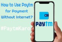 offline use of paytm in hindi