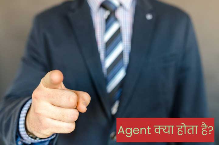 Agent Kya Hota Hai Meaning in Hindi