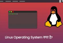 Linux Operating System Kya Hai
