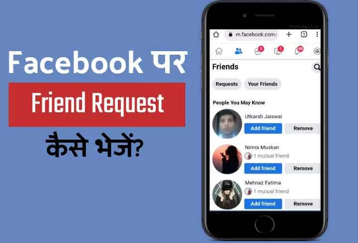 facebook par friend request kaise bheje