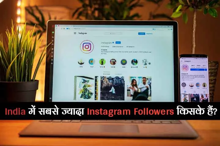 India Me Sabse Jyada Instagram Followers Kiske Hai